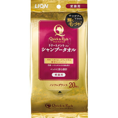 【ライオンペット】Ｑｕｉｃｋ　＆　Ｒｉｃｈ　トリートメントインシャンプータオル　愛猫用　２０枚 ☆ペット用品 ※お取り寄せ商品