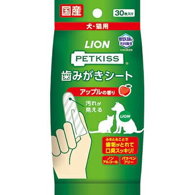 【ライオンペット】ＰＥＴＫＩＳＳ　歯みがきシート　アップルの香り　３０枚入り ☆ペット用品 ※お取り寄せ商品