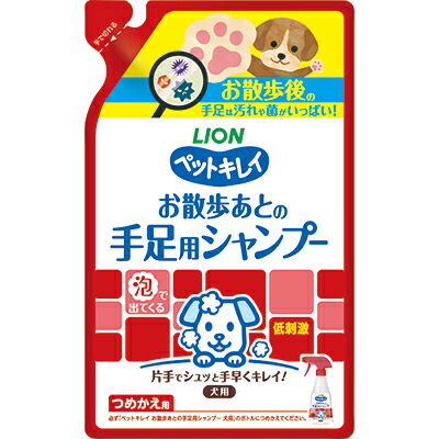 【ライオンペット】ペットキレイ　お散歩あとの手足用シャンプー　愛犬用　つめかえ用　２２０ｍｌ ☆ペット用品 ※お取り寄せ商品