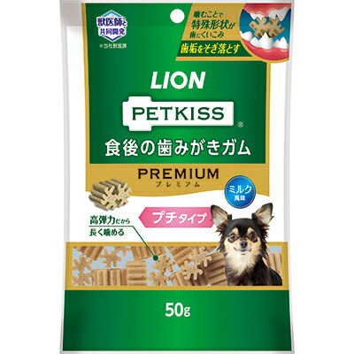 【ライオンペット】ＰＥＴＫＩＳＳ　食後の歯みがきガム　プレミアム　プチタイプ　５０ｇ ☆ペット用品 ※お取り寄せ商品【賞味期限：3ヵ月以上】