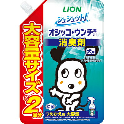 【ライオンペット】シュシュット！オシッコ・ウンチ専用　消臭＆除菌　犬用　つめかえ用　大容量　４８０ｍｌ ☆ペット用品 ※お取り寄せ商品