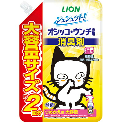 【ライオンペット】シュシュット！オシッコ・ウンチ専用　消臭剤　猫用　つめかえ用　大容量　４８０ｍｌ ☆ペット用品 ※お取り寄せ商品