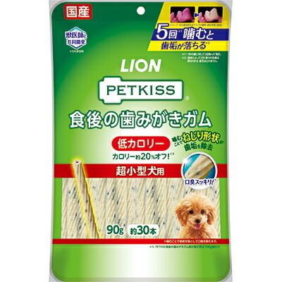 【ライオンペット】ＰＥＴＫＩＳＳ　食後の歯みがきガム　低カロリー　超小型犬用　９０ｇ ☆ペット用品 ※お取り寄せ商品【賞味期限：3ヵ月以上】