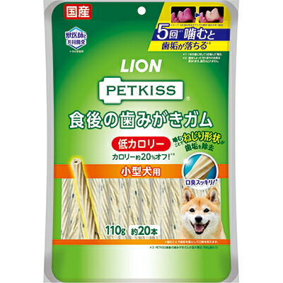 【ライオンペット】ＰＥＴＫＩＳＳ　食後の歯みがきガム　低カロリー　小型犬用　１１０ｇ ☆ペット用品 ※お取り寄せ商品【賞味期限：3ヵ月以上】