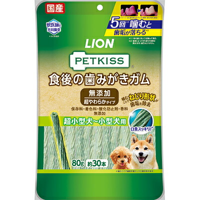 【ライオンペット】ＰＥＴＫＩＳＳ　食後の歯みがきガム　無添加　超やわらかタイプ　超小型犬～小型犬用　８０ｇ ☆ペット用品 ※お取り寄せ商品【賞味期限：3ヵ月以上】