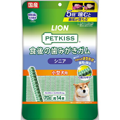 【ライオンペット】ＰＥＴＫＩＳＳ　食後の歯みがきガム　シニア　小型犬用　７０ｇ ☆ペット用品 ※お取り寄せ商品【賞味期限：3ヵ月以上】