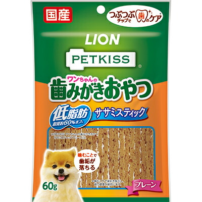 【ライオンペット】ＰＥＴＫＩＳＳ　ワンちゃんの歯みがきおやつ　低脂肪ササミスティック　プレーン　６０ｇ ☆ペット用品 ※お取り寄せ商品【賞味期限：3ヵ月以上】