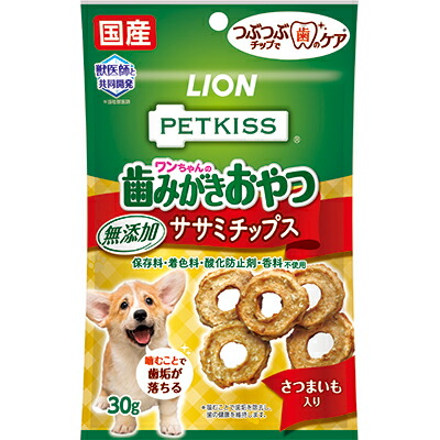 【ライオンペット】ＰＥＴＫＩＳＳ　ワンちゃんの歯みがきおやつ　無添加ササミチップス　さつまいも入り　３０ｇ ☆ペット用品 ※お取り寄せ商品【賞味期限：3ヵ月以上】