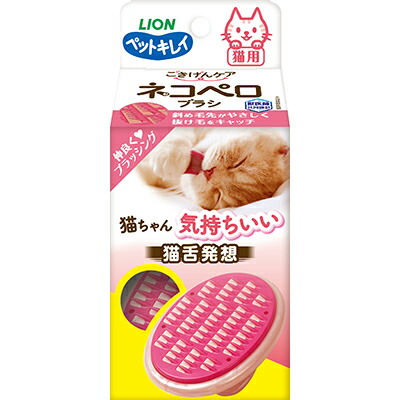 【ライオンペット】ペットキレイ　ごきげんケア　ネコペロブラシ ☆ペット用品 ※お取り寄せ商品