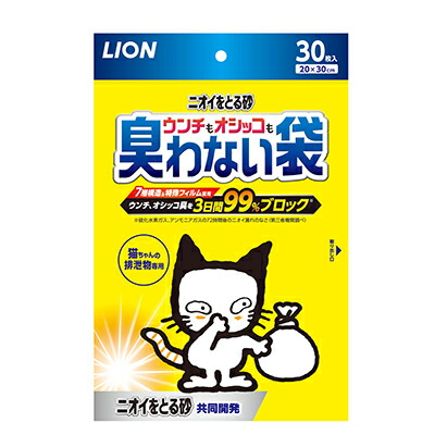 【ライオンペット】ニオイをとる砂　ウンチもオシッコも臭わない袋　３０枚入 ☆ペット用品 ※お取り寄せ商品