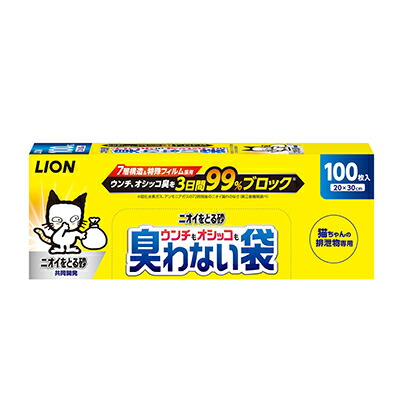 【ライオンペット】ニオイをとる砂　ウンチもオシッコも臭わない袋　１００枚入 ☆ペット用品 ※お取り寄せ商品