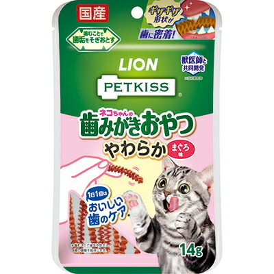 【ライオンペット】ＰＥＴＫＩＳＳ　ネコちゃんの歯みがきおやつ　やわらか　まぐろ味　１４ｇ ☆ペット用品 ※お取り寄せ商品【賞味期限：3ヵ月以上】