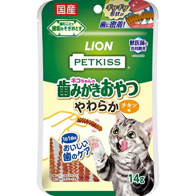 【ライオンペット】ＰＥＴＫＩＳＳ　ネコちゃんの歯みがきおやつ　やわらか　チキン味　１４ｇ ☆ペット用品 ※お取り寄せ商品【賞味期限：3ヵ月以上】