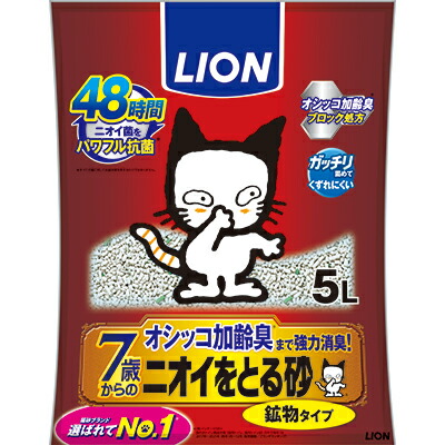 【ライオンペット】ニオイをとる砂　７歳以上　鉱物タイプ　５Ｌ ☆ペット用品 ※お取り寄せ商品