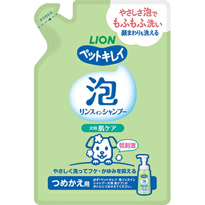 【ライオンペット】ペットキレイ　泡リンスインシャンプー　肌ケア　つめかえ　１８０ｍｌ ☆ペット用品 ※お取り寄せ商品