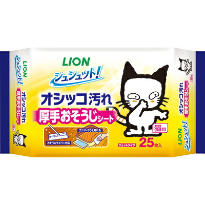 【ライオンペット】シュシュット！　厚手おそうじシート　猫用　２５枚 ☆ペット用品 ※お取り寄せ商品