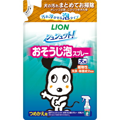 【ライオンペット】シュシュット！　おそうじ泡スプレー　犬用　つめかえ　２４０ｍｌ ☆ペット用品 ※お取り寄せ商品