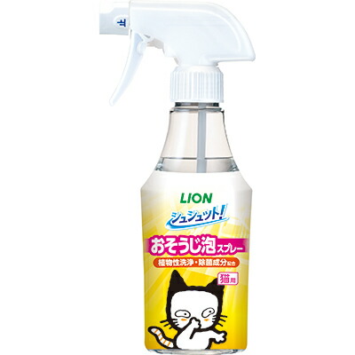 【ライオンペット】シュシュット！　おそうじ泡スプレー　猫用　２７０ｍｌ ☆ペット用品 ※お取り寄せ商品