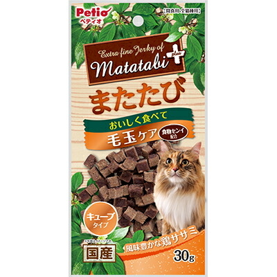 【ペティオ】またたびプラス　毛玉ケア　キューブタイプ　ササミ　３０ｇ ☆ペット用品 ※お取り寄せ商品【賞味期限：3ヵ月以上】