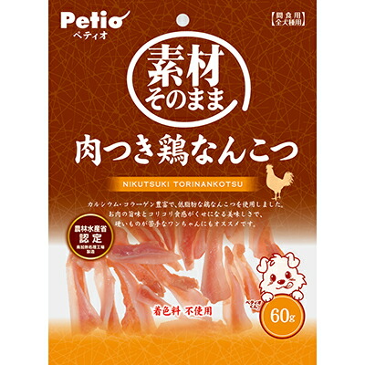 【ペティオ】素材そのまま　肉つき鶏なんこつ　６０ｇ ☆ペット用品 ※お取り寄せ商品【賞味期限：3ヵ月以上】