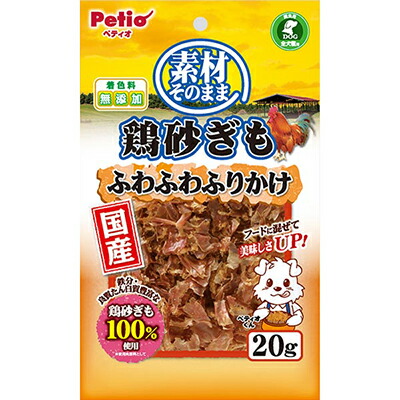 【ペティオ】素材そのまま　鶏砂ぎも　ふわふわふりかけ　２０ｇ ☆ペット用品 ※お取り寄せ商品【賞味期限：3ヵ月以上】