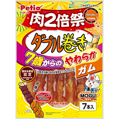 【ペティオ】ダブル巻き　７歳からのやわらかガム　肉２倍祭　７本入 ☆ペット用品 ※お取り寄せ商品【賞味期限：3ヵ月以上】