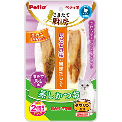 【ペティオ】できたて厨房　キャット　蒸しかつお　ほたて貝柱味　２本入 ☆ペット用品 ※お取り寄せ商品【賞味期限：3ヵ月以上】