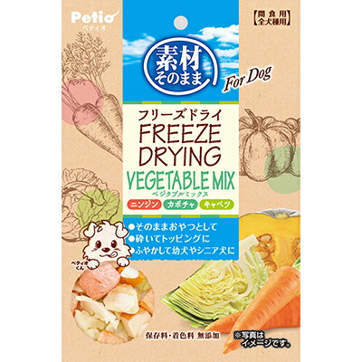 【ペティオ】素材そのまま　フリーズドライ　Ｆｏｒ　Ｄｏｇ　ベジタブルＭＩＸ　２０ｇ ☆ペット用品 ※お取り寄せ商品【賞味期限：3ヵ月以上】