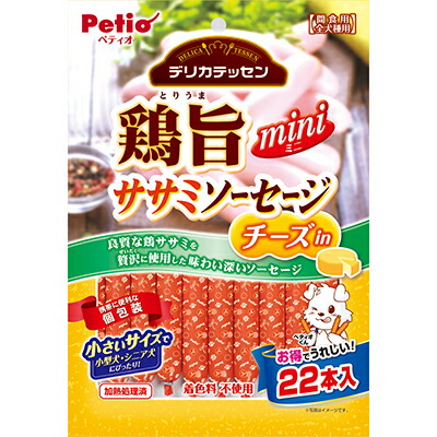 【ペティオ】デリカテッセン　鶏旨　ミニ　ササミソーセージ　チーズｉｎ　２２本入 ☆ペット用品 ※お取り寄せ商品【賞味期限：3ヵ月以上】