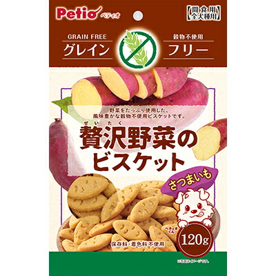 【ペティオ】贅沢野菜のビスケット　グレインフリー　さつまいも　１２０ｇ ☆ペット用品 ※お取り寄せ商品【賞味期限：3ヵ月以上】