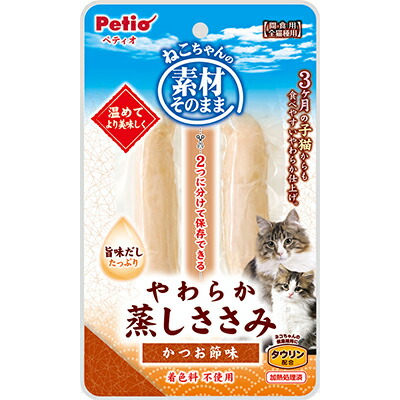 【ペティオ】素材そのまま　ねこちゃんの　やわらか蒸しささみ　かつお節味　２本入 ☆ペット用品 ※お取り寄せ商品【賞味期限：3ヵ月以上】