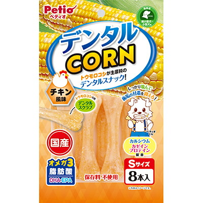 【ペティオ】デンタルコーン　チキン風味　Ｓサイズ　８本入 ☆ペット用品 ※お取り寄せ商品【賞味期限：3ヵ月以上】