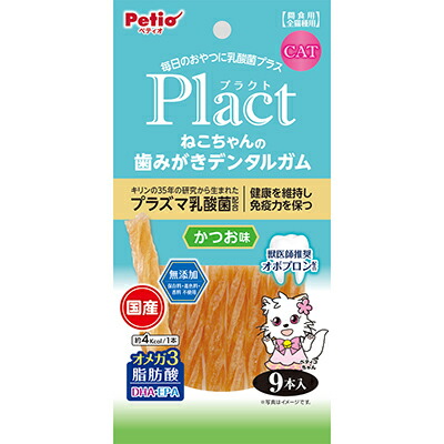 【ペティオ】プラクト　ねこちゃんの　歯みがきデンタルガム　かつお味　９本入 ☆ペット用品 ※お取り寄せ商品【賞味期限：3ヵ月以上】