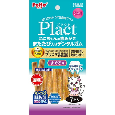 【ペティオ】プラクト　ねこちゃんの　歯みがきまたたび入りデンタルガム　まぐろ味　７本入 ☆ペット用品 ※お取り寄せ商品【賞味期限：3ヵ月以上】