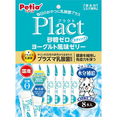 【ペティオ】プラクト　砂糖ゼロ　ヨーグルト風味ゼリー　スティックタイプ　８本入 ☆ペット用品 ※お取り寄せ商品【賞味期限：3ヵ月以上】