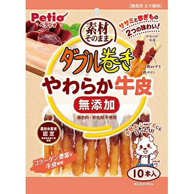 【ペティオ】ダブル巻き　素材そのまま　無添加　やわらか牛皮　１０本入 ☆ペット用品 ※お取り寄せ商品【賞味期限：3ヵ月以上】