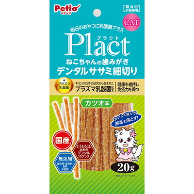 【ペティオ】プラクト　ねこちゃんの　歯みがきデンタルササミ細切り　カツオ味　２０ｇ ☆ペット用品 ※お取り寄せ商品【賞味期限：3ヵ月以上】