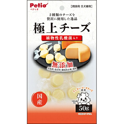 【ペティオ】極上　チーズ　乳酸菌入り　５０ｇ ☆ペット用品 ※お取り寄せ商品【賞味期限：3ヵ月以上】