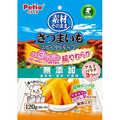 【ペティオ】素材そのまま　さつまいも　スティックタイプ　超やわらか　１２０ｇ ☆ペット用品 ※お取り寄せ商品【賞味期限：3ヵ月以上】