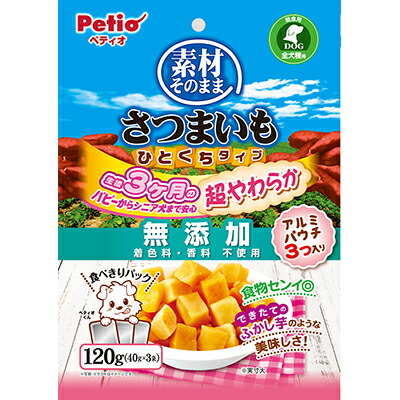 【ペティオ】素材そのまま　さつまいも　ひとくちタイプ　超やわらか　１２０ｇ ☆ペット用品 ※お取り寄せ商品【賞味期限：3ヵ月以上】