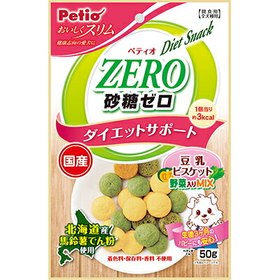 【ペティオ】おいしくスリム　砂糖ゼロ　豆乳ビスケット　野菜入りミックス　５０ｇ ☆ペット用品 ※お取り寄せ商品【賞味期限：3ヵ月以上】