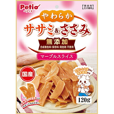 【ペティオ】やわらかササミ＆ささみ　無添加　マーブルスライス　１２０ｇ ☆ペット用品 ※お取り寄せ商品【賞味期限：3ヵ月以上】