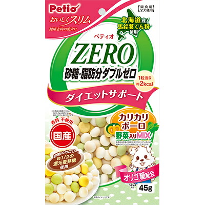 【ペティオ】おいしくスリム　砂糖・脂肪分ダブルゼロ　カリカリボーロ　野菜入りミックス　４５ｇ ☆ペット用品 ※お取り寄せ商品【賞味期限：3ヵ月以上】