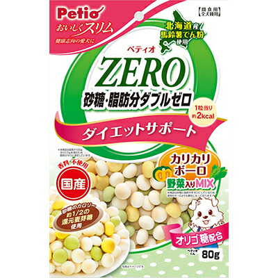 【ペティオ】おいしくスリム　砂糖・脂肪分ダブルゼロ　カリカリボーロ　野菜入りミックス　８０ｇ ☆ペット用品 ※お取り寄せ商品【賞味期限：3ヵ月以上】