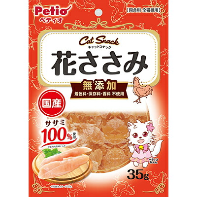 【ペティオ】キャットＳＮＡＣＫ　花ささみ　３５ｇ ☆ペット用品 ※お取り寄せ商品【賞味期限：3ヵ月以上】