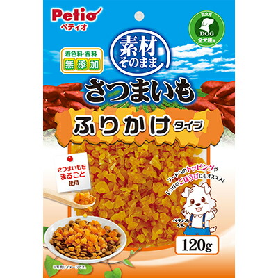 【ペティオ】素材そのまま　さつまいも　ふりかけタイプ　１２０ｇ ☆ペット用品 ※お取り寄せ商品【賞味期限：3ヵ月以上】