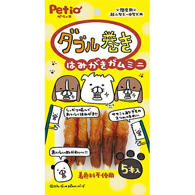 【ペティオ】ダブル巻き　はみがきガム　ミニ　５本入 ☆ペット用品 ※お取り寄せ商品【賞味期限：3ヵ月以上】