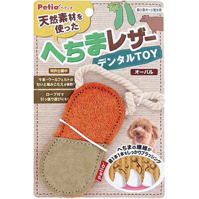 【ペティオ】犬用おもちゃ　へちまレザー　デンタルＴＯＹ　オーバル　１個 ☆ペット用品 ※お取り寄せ商品