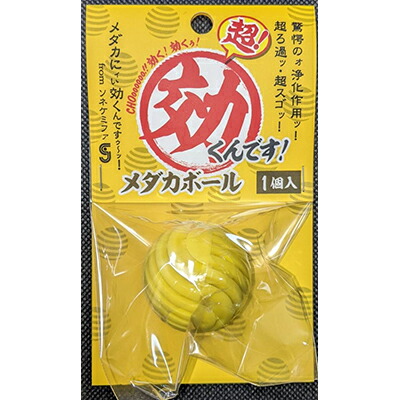 【ソネ・ケミファ】超効くんです　メダカボール１個入 ☆ペット用品 ※お取り寄せ商品