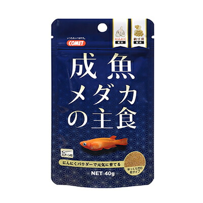 【イトスイ】成魚メダカの主食　４０ｇ ☆ペット用品 ※お取り寄せ商品【賞味期限：3ヵ月以上】